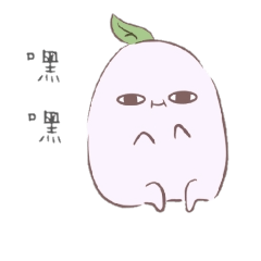 [LINEスタンプ] Purple glutinous rice cake