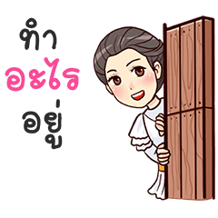 [LINEスタンプ] MAEYING SOMJAI