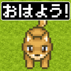 [LINEスタンプ] 8bit レトロRPG風ドットアニメ犬スタンプの画像（メイン）