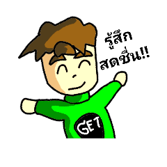 [LINEスタンプ] GET GAMER TH