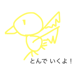 [LINEスタンプ] とりやろう。2