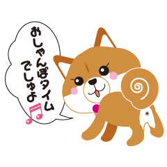 [LINEスタンプ] 柴犬ハナのいる生活♡ワン♪