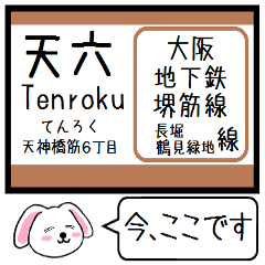 [LINEスタンプ] 大阪地下鉄 堺筋線 長堀鶴見緑地線 この駅