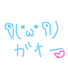 [LINEスタンプ] yokutsukatyau