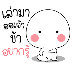 [LINEスタンプ] Why : O Chao