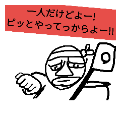 [LINEスタンプ] 気合いと根性