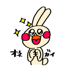 [LINEスタンプ] きゃなうさちゃんスタンプ