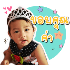 [LINEスタンプ] babypunnpann