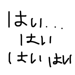 [LINEスタンプ] 文字だけ会話