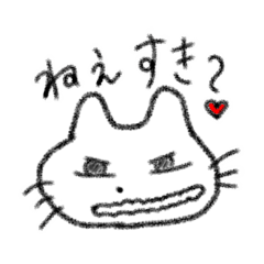 [LINEスタンプ] 溶けていたいねこ