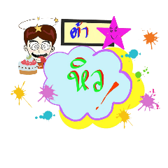 [LINEスタンプ] My name is Ta krub.