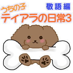 [LINEスタンプ] ティアラの日常3