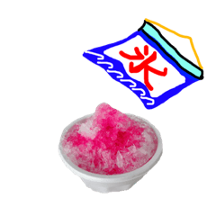 [LINEスタンプ] イチゴ味のかき氷2の画像（メイン）