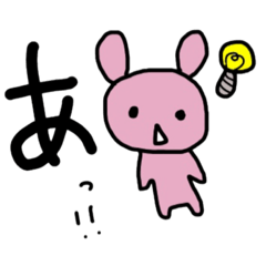 [LINEスタンプ] 動物ひらがな1文字スタンプ