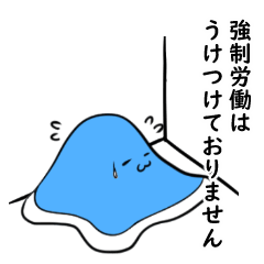 [LINEスタンプ] 働きたくない布団くん