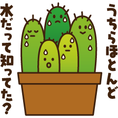 [LINEスタンプ] 多肉一族