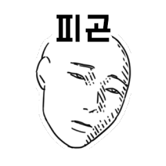 [LINEスタンプ] Bald emotion 2.