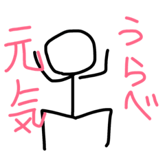 [LINEスタンプ] Urabe stamp