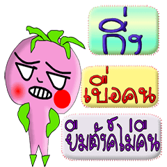 [LINEスタンプ] I'm Ging ver.turnip.