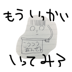 [LINEスタンプ] 睡眠不足のみんちゃん