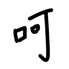 Useful Traditional Chinese Part 1
