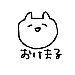 [LINEスタンプ] 甘え上手(ねこ)