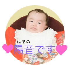 [LINEスタンプ] はるのちゃんなりけり パート1