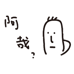 [LINEスタンプ] Eat badly 2