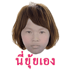 [LINEスタンプ] this is a yuy