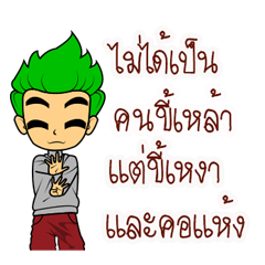 [LINEスタンプ] Super Green boy Xi