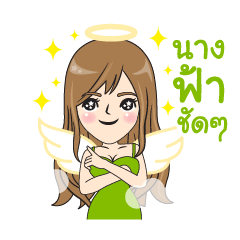 [LINEスタンプ] Happy salon angel