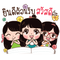 [LINEスタンプ] SisThree