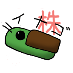 [LINEスタンプ] 集まれ！！イナゴスタンプ