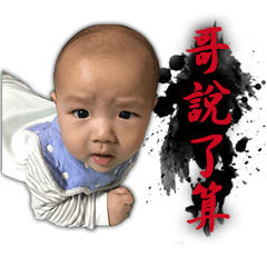 [LINEスタンプ] Strong baby daily vol.2