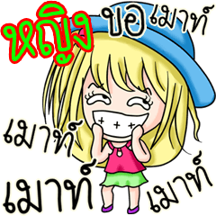 [LINEスタンプ] My name's Ying