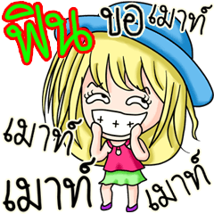 [LINEスタンプ] My name's Fin