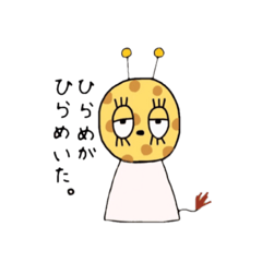 [LINEスタンプ] きりんとかくまとか