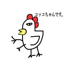 [LINEスタンプ] コッコちゃん卍