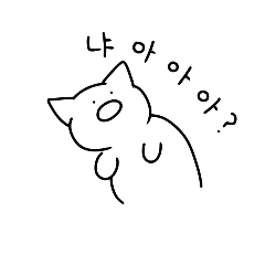 [LINEスタンプ] nyang nyang