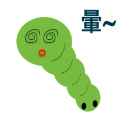 [LINEスタンプ] Mao Mao Caterpillar