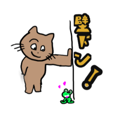 [LINEスタンプ] CAT＆Friend ＆Love