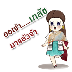 [LINEスタンプ] aujao thaisuit pharmacist