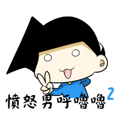 [LINEスタンプ] AngryMan WhoLuLu 2