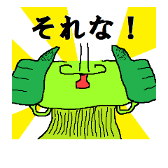 [LINEスタンプ] 緑色宇宙人スタンプ