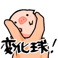 [LINEスタンプ] マイクロブタリンゴ