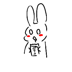 [LINEスタンプ] う さぎぃ