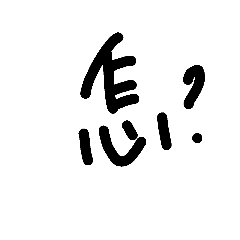 [LINEスタンプ] cuteHandwritten text