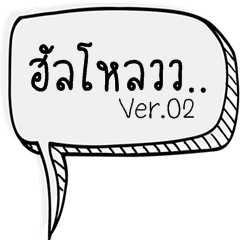 [LINEスタンプ] This is everyday speech Ver.02