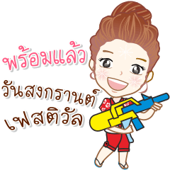 [LINEスタンプ] Waan Waan Songkran Festival