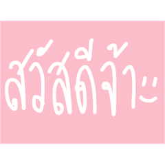 [LINEスタンプ] Teenage Saying